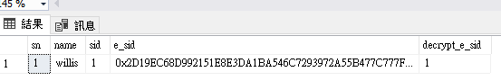 200-Areas/210-工程師修煉/SQL/resource/對稱與非對稱加密TSQL-4.png