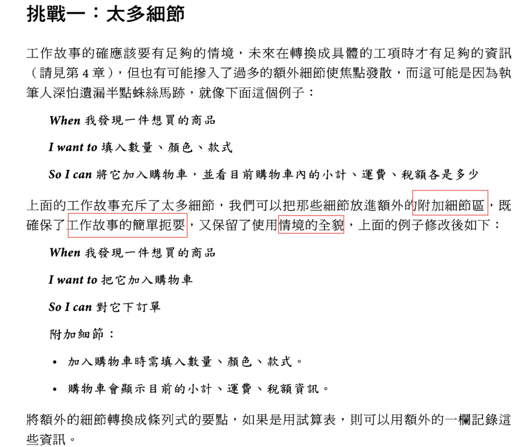 200-Areas/230-知識擴展/讀書筆記/WEBAPI設計原則/resource/WEBAPI設計原則-2.png|800