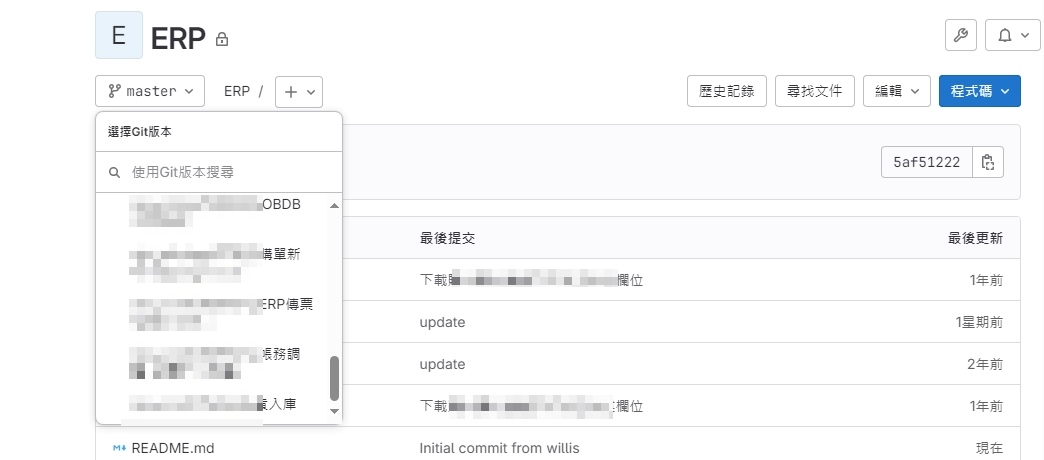 GitBONOBO轉移GitLab-2.png